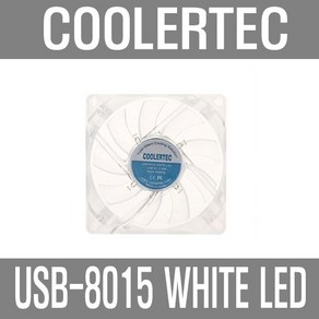 [쿨러텍] USB-8015 WHITE LED [시스템쿨러/80mm], 1개