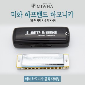 MIHWA 미화 하프밴드 아크릴 10홀 다이아토닉 하모니카