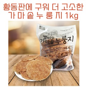 자연담아 별미 가마솥 누룽지, 1kg, 1개