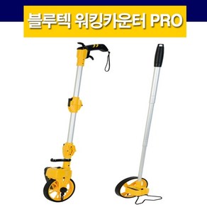 블루텍 워킹카운터 BD-WC160A BD-WC160B PRO형 워킹메타 거리측정 워킹카운타 워킹미터 바퀴줄자 바퀴자, 옵션1.BD-WC160A (PRO형), 1개