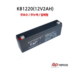 이앤피산업용배터리 /KB1220/(12V2AH)/배터리, 1개