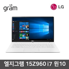 LG그램 15Z960 6세대 I7-6500U 램8GB SSD 512GB 15.6FHD 윈10 중고노트북, 15Z960 I7, WIN10, 8GB, 코어i7, 화이트