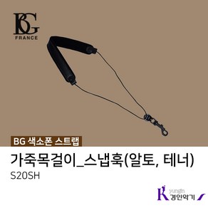 BG 색소폰스트랩 목줄 목걸이 알토 테너 가죽목걸이(스냅훅) S20SH, BG 스트랩 (S20SH), 1개