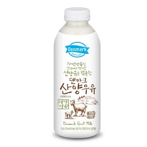 덴마크 산양우유 750ml 3개