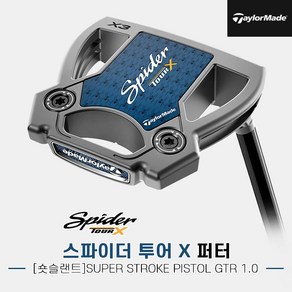 [테일러메이드코리아정품]2024 스파이더 투어 X 퍼터[남여공용][숏슬랜트][SUPER STROKE PISTOL GTR 1.0], 34인치