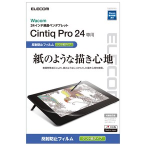 ELECOM 와콤 액체 탭 액정 펜 태블릿 Wacom Cintiq Po 24 필름 종이 라이크 켄트 종이 (펜 끝의 마모를 억제하고 싶은 방향) 일본제 TB-WCP24FLAPLL, 상세페이지 참조