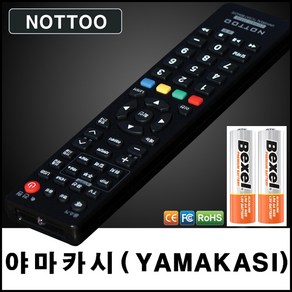 야마카시 (YAMAKASI) TV리모컨+알카라인건전지