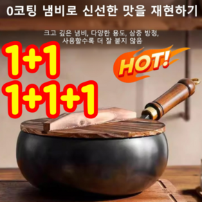 1+1/1+1+1 무코팅 건강 냄비 철분 보충 순철 논스틱 팬 깊은후라이팬 스테이크팬 24cm, 1개만(1+1아님), 1세트