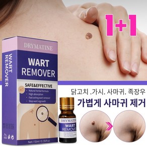 DRYMATINE 피부 라벨 바디케어 발손케어 에센스, 2개, 10ml