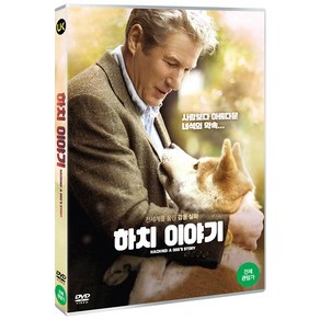 [DVD] 하치 이야기 [HACHIKO: A DOG`S STORY]