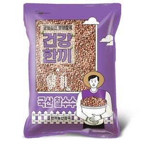 국산 찰수수 1kg 붉은수수