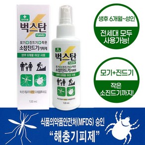 벅스탄 스프레이120ml- 1개, 120ml