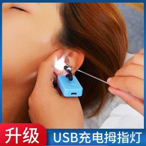 불빛 귀지 파개 귓밥 제거 USB 충전 전문 공구 귀이개, 1개