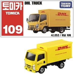 토미카 109 DHL 트럭 옐로우, 1개