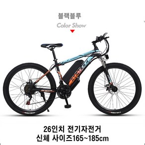 26인치 전기자전거 리튬배터리 보조 동력 산악 MTB 자전거 성인용 출퇴근 전기자전거, 01. 36V8AH, 03. 블랙 블루