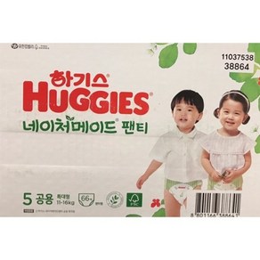 하기스 네이처메이드 팬티형 공용 5단계, 66매