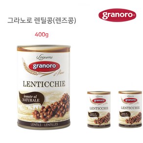 그라노로 이탈리아산 렌틸콩 400g 완제품