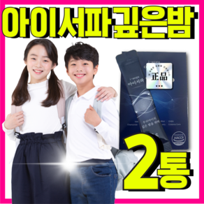 [최신상품] 아이하이 아이서파 영양제 어린이 아이 내약방, 2박스, 30회분