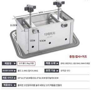 고기편육 두부압축기 누름기계 편육 프레스 압착 압축기