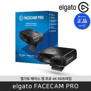 엘가토 프리미엄 광학 렌즈 SONY 센서 4K60P 웹캠 ELGATO FACE CAM PRO, 블랙