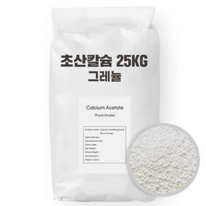 초산칼슘 그레뉼 25kg - 입상 유기 칼슘 수용성 식물 칼슘제 빠른 흡수 엽면 관주 액비 제조 원료, 1개