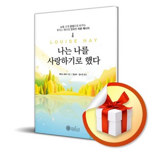 케이미라클모닝 나는 나를 사랑하기로 했다 (마스크제공)