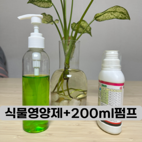 수경재배 수경식물 화초 영양제 관엽식물 액체 액상 비료, 1개, 200ml