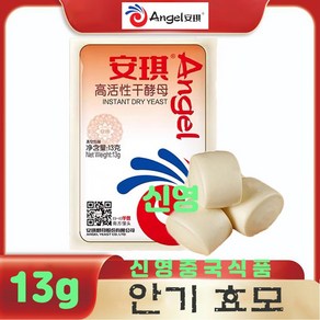 (신영중국식품) 안기 효모 (13g) 밀가루 발효, 10개, 13.5g