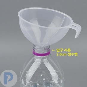깔대기 다용도 다목적 투명 원형 미니깔대기, 소, 1개