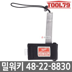 밀워키 48-22-8830 2.2kg 손목 안전고리 스트랩 밸크로 팔목 랜야드 공구 공구안전걸이