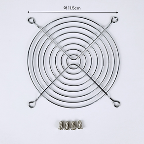 쿨링 팬 안전 보호망 그릴 커버 (나사포함), 120mm (실버), 1개