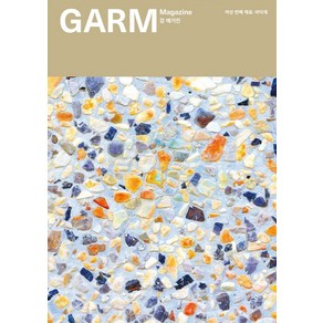 감 매거진(GARM Magazine) 6: 바닥재:, 감씨(gamSSI)