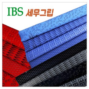 IBS 세무그립 당구 IBS그립 IBS세무그립, 동그라미, 검정, 1개