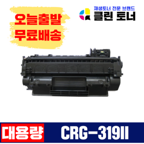 클린토너 CRG-319 CRG-319II 캐논 호환토너 재생토너 LBP-6300 6633 6653, CRG-319 X1개, 1개