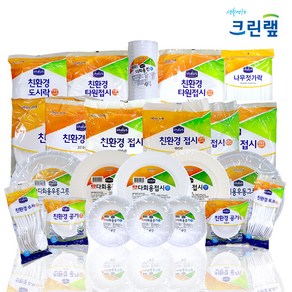 크린랲 친환경용기 다회용접시 일회용수저 모음, 1개