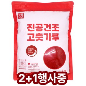 무풍지대 HACCP 2024 햇 고춧가루 1KG 대용량 최상급 금탑