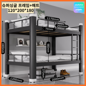 Cynia 이층침대 2층침대 벙커 사다리 기숙사 프레임 수납 옷장, B_블랙 (매트포함)