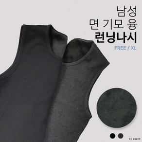 런닝나시 기모 나시 런닝 융 남성 면 XL Fee