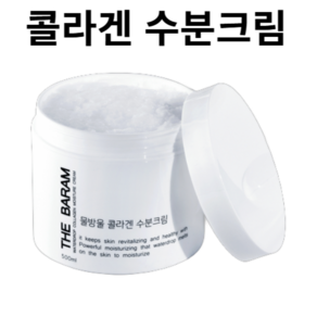 [물방울 콜라겐] 여성 남자 수분크림 대용량 1위, 1개, 500ml