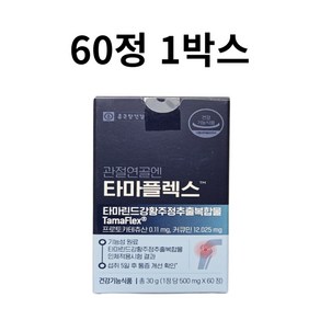 종근당건강 관절연골엔 타마플렉스 60정, 1개, 30g