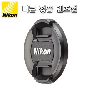 니콘 렌즈캡 58mm 62mm 67mm 72mm, 니콘 LC-67mm, 1개