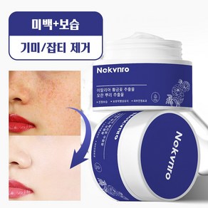 Nekvno 미백크림 검버섯 식물성 에센스 크림 멀티케어 기미 수분크림 피부장벽크림, 2개, 100g