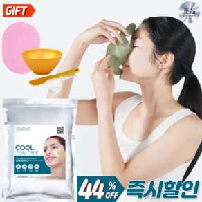 린제이 모델링팩 티트리 1kg 홈에스테틱 팩도구 올인원 세트, 1세트, 1개입