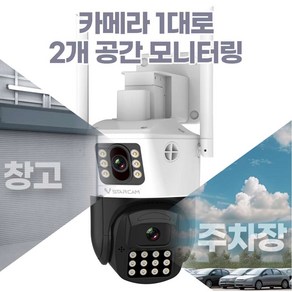 브이스타캠 추적감시 듀얼렌즈 CCTV IP카메라 실외용, V400D, 1개