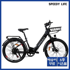 모토벨로 KG7 PAS 350W 36V 15Ah 24인치 전기자전거, 민트