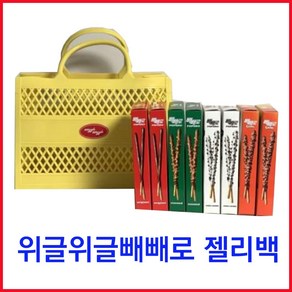 위글위글 빼빼로 젤리백 1개, 노란색 위글위글배빼로젤리백 1개, 1세트