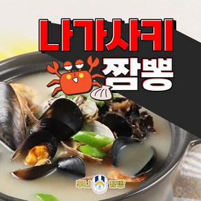 나가사키짬뽕 600g