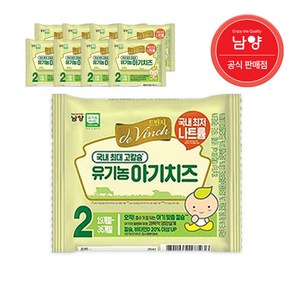 [남양] 자연방목 유기농 아기치즈 1단계/2단계/3단계 (80매), 2단계, 180g, 8개