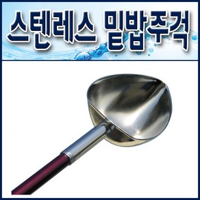 해우 스텐레스 카본 밑밥주걱 65cm.75cm/ 장타용 밉밥주걱, 65cm, 1개