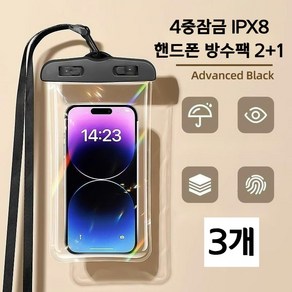 넥스트제닉스 4중 잠금 IPX8등급 핸드폰 목걸이 방수팩 2+1 터치가능 넥스트랩 포함, 3개, 블랙